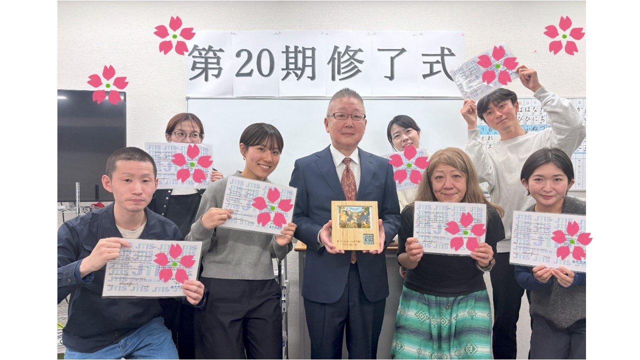 ☆修了式☆