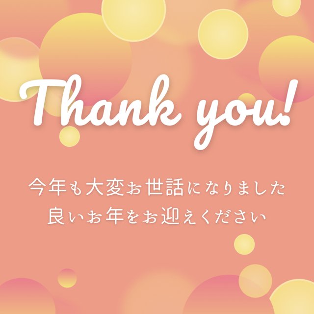 国内の日本語教育