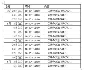 “検定のカリスマ”泉 均校長の新規開講記念無料セミナー開催