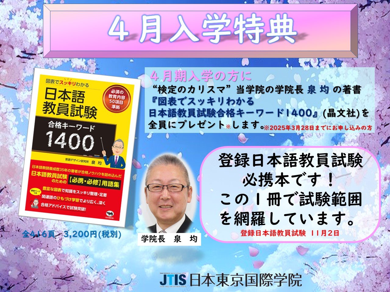 いよいよ教壇実習が始まります＾＾