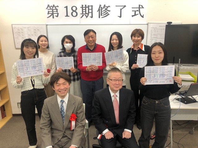 ☆18期生修了式☆