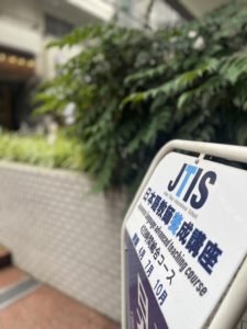 日本語教育能力検定試験の申込が始まります!