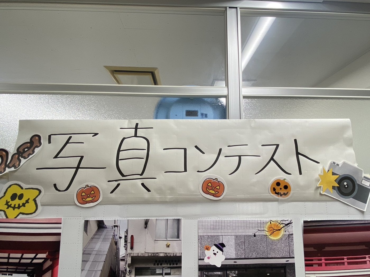 Halloween Party