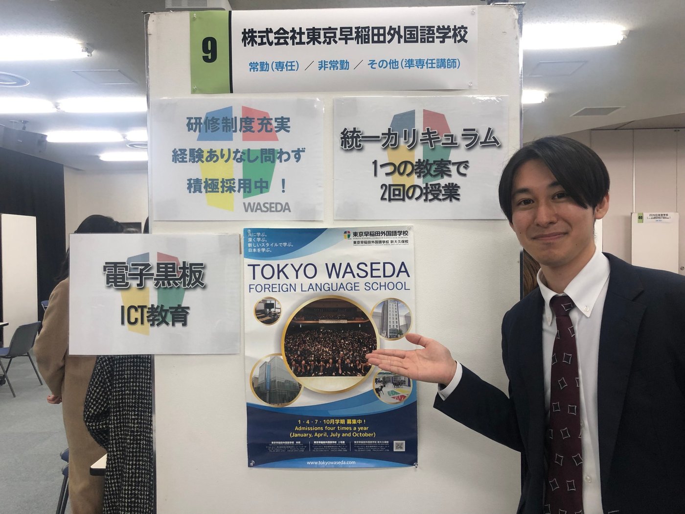 ☆就職セミナー☆