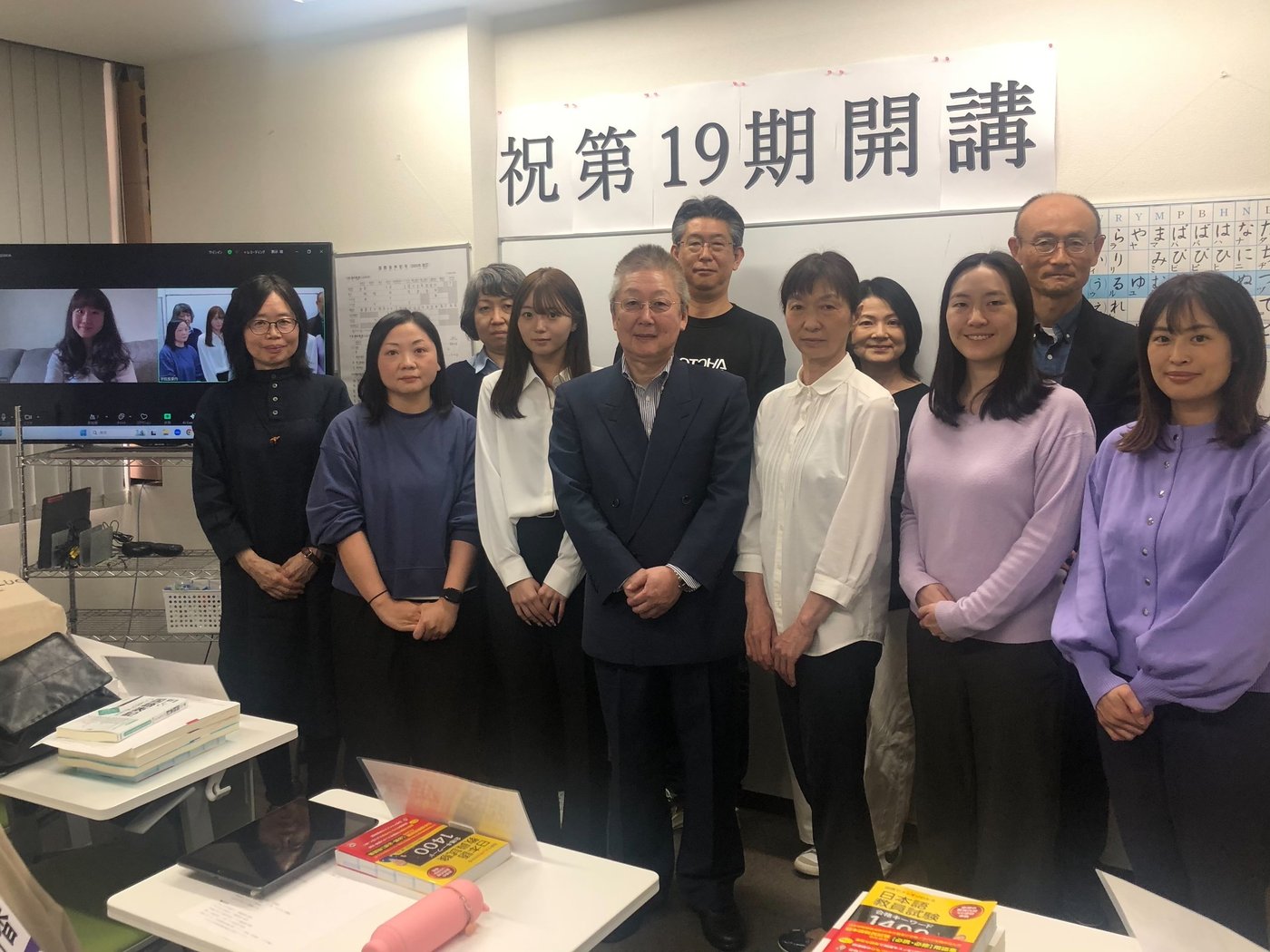 4月期開講