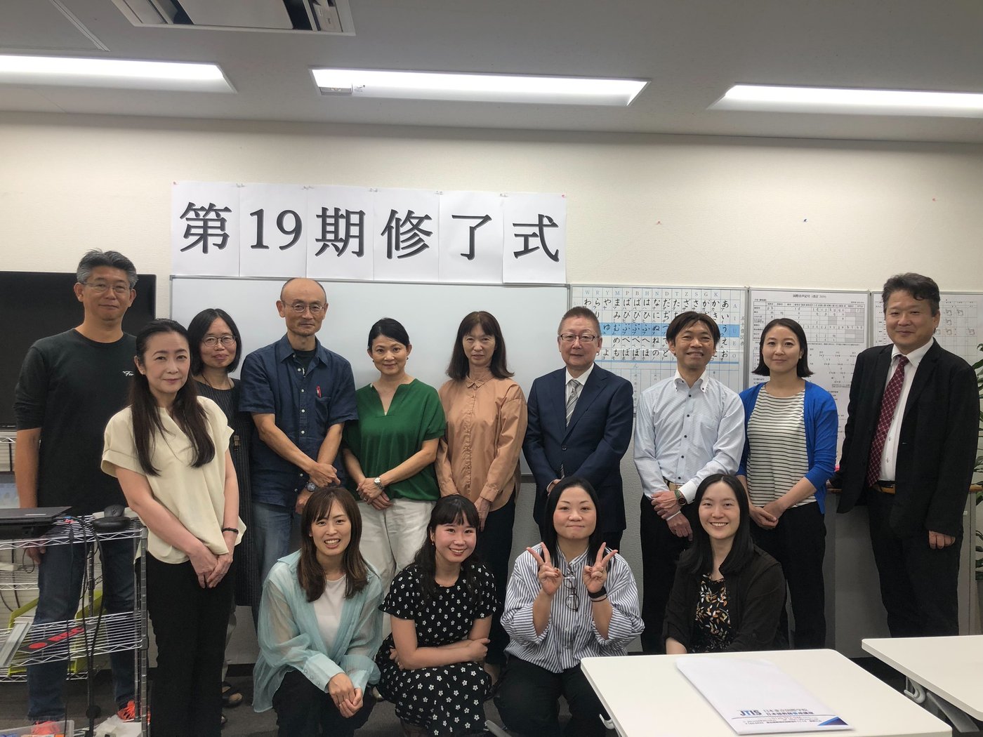 19期修了式