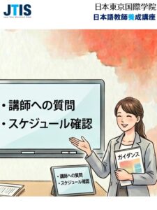 授業見学＆ガイダンス