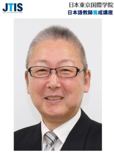 講師紹介
